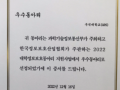 우석대 ‘APS’, 전국 대학 정보보호 ‘우수’ 동아리 선정