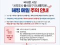 가상자산 투자자 노린 북한 추정 해킹 공격... 이번엔 국세청 사칭했다