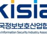 한국정보보호산업협회, “미국 RSAC서 K-보안의 우수 기술 선보인다”