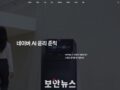 네이버 이해진 GIO, “AI 안전 실행 프레임워크 NAVER AI Safety Framework, 6월 공개”