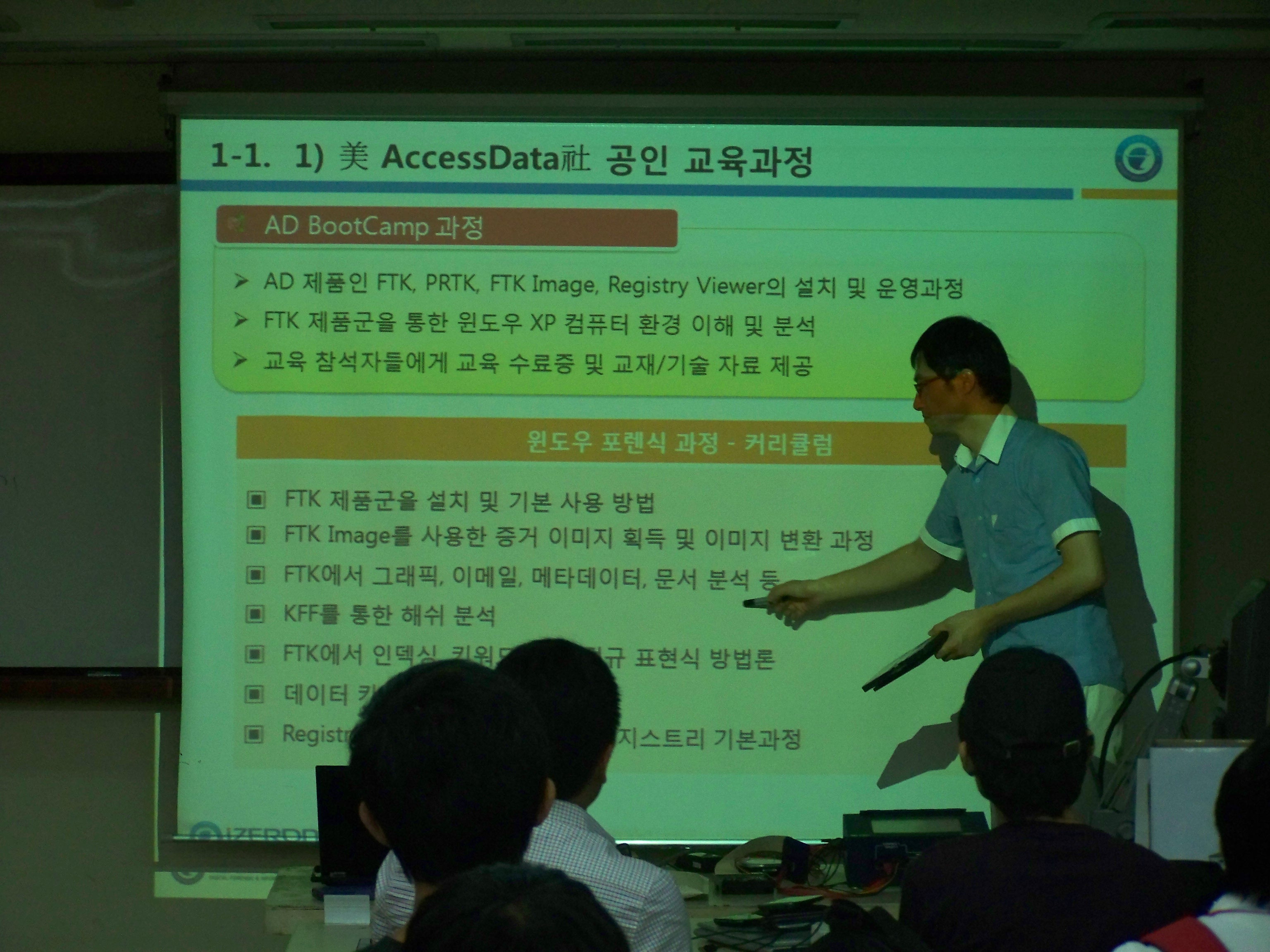 2012년 6월 18일 Izerone 특강_5.jpg